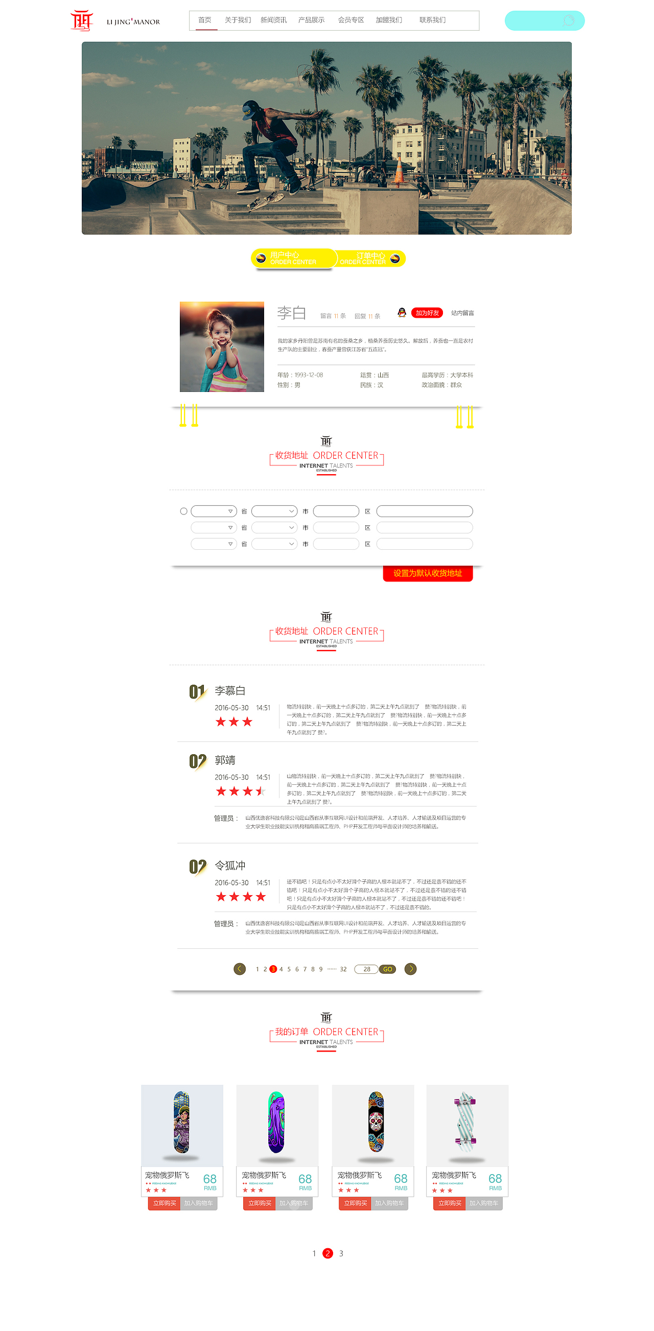网页（图ZNTY2NjU5MjA=） - 电商 - 站酷设计师荆大人原创素材 - 站酷ZCOOL