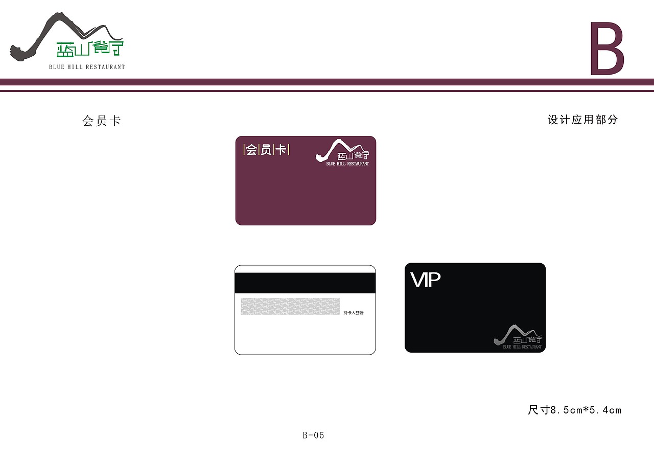VI企业形象设计（图ZNzk4NDUzMTY=） - 品牌 - 站酷设计师jj华华原创素材 - 站酷ZCOOL