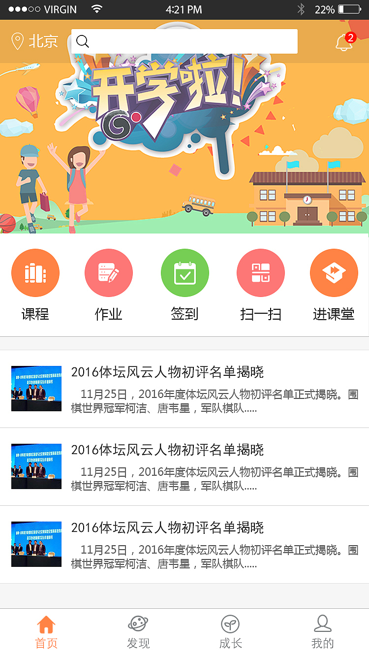 教育app（图ZMTMwOTA0NjEy） - APP界面 - 站酷设计师孤雁泪无情原创素材 - 站酷ZCOOL