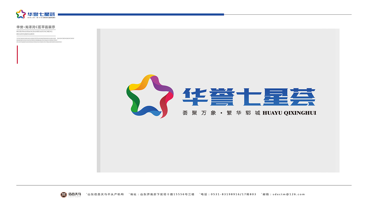 商业地产vi（图ZMTg2MjQxNTk2） - 品牌 - 站酷设计师哟地产设计全案原创素材 - 站酷ZCOOL