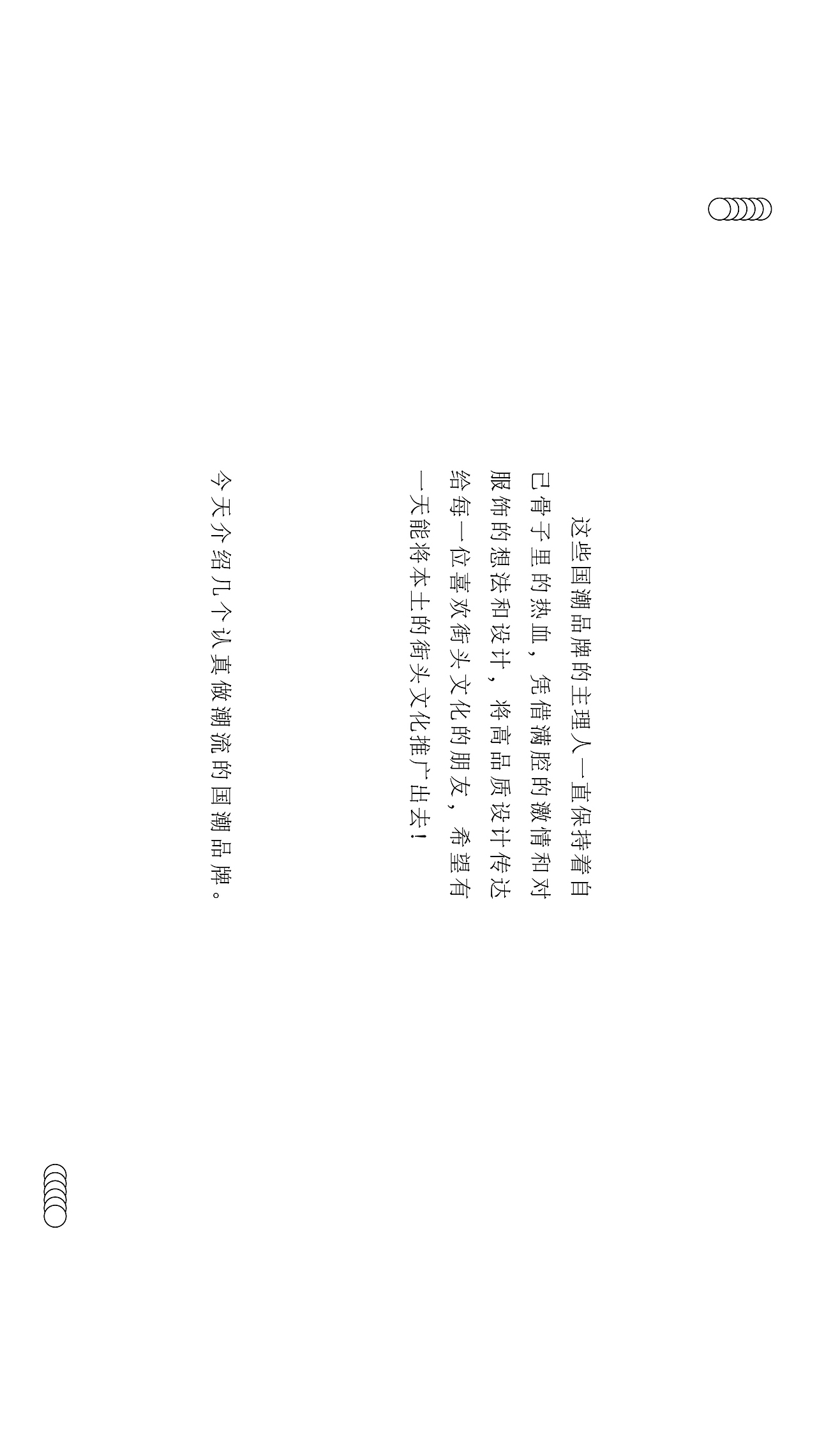 公众号 —— 国潮品牌介绍（图ZMjIxNDgzOTA4） - 其他平面 - 站酷设计师邢赟原创素材 - 站酷ZCOOL