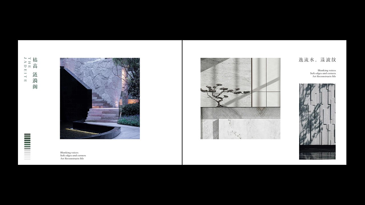 高端住宅臻林提案（图ZMjU0NjYzOTI4） - 品牌 - 站酷设计师川十三losings原创素材 - 站酷ZCOOL