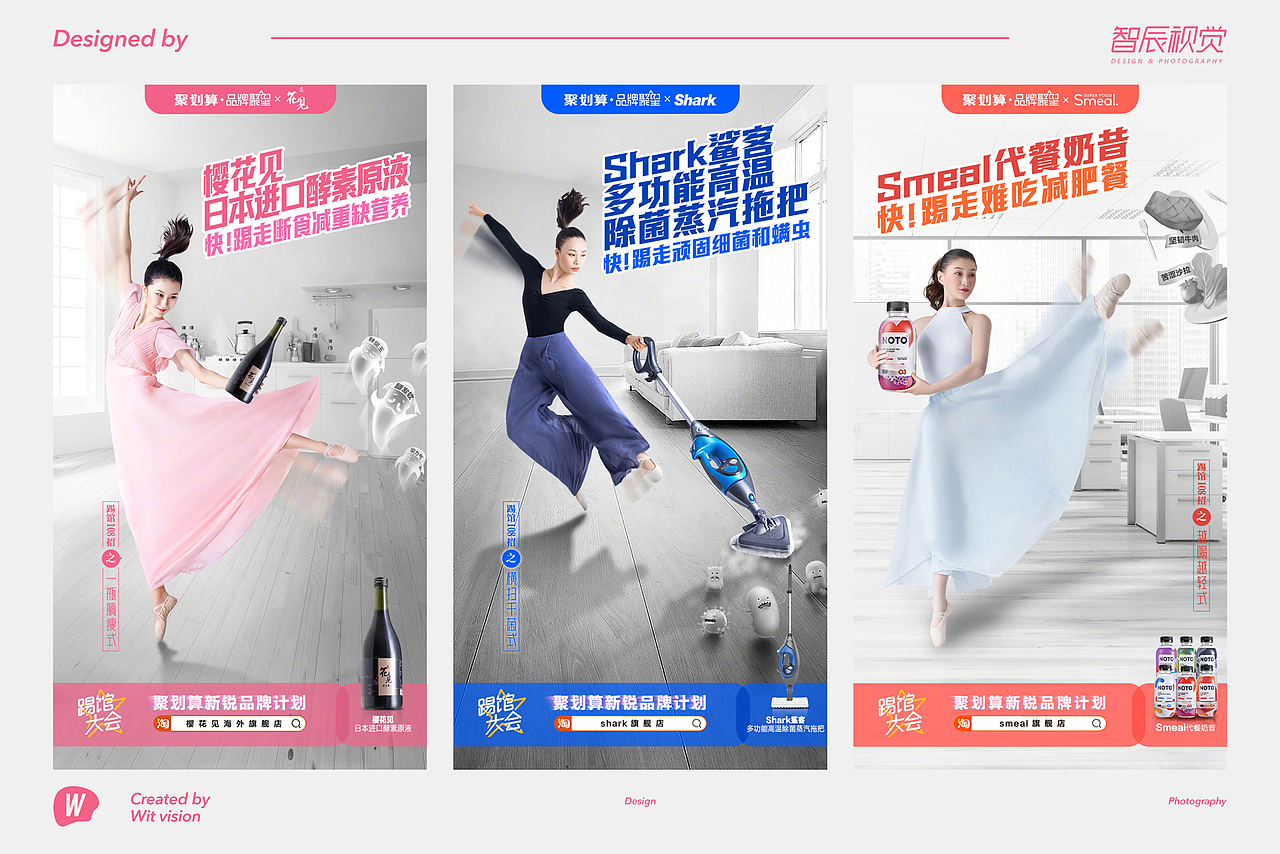 淘宝聚划算官方形象片+其他日化品产品拍摄智辰视觉（图ZMjcyNTQ4MDQ0） - 产品摄影 - 站酷设计师WITVISION原创素材 - 站酷ZCOOL