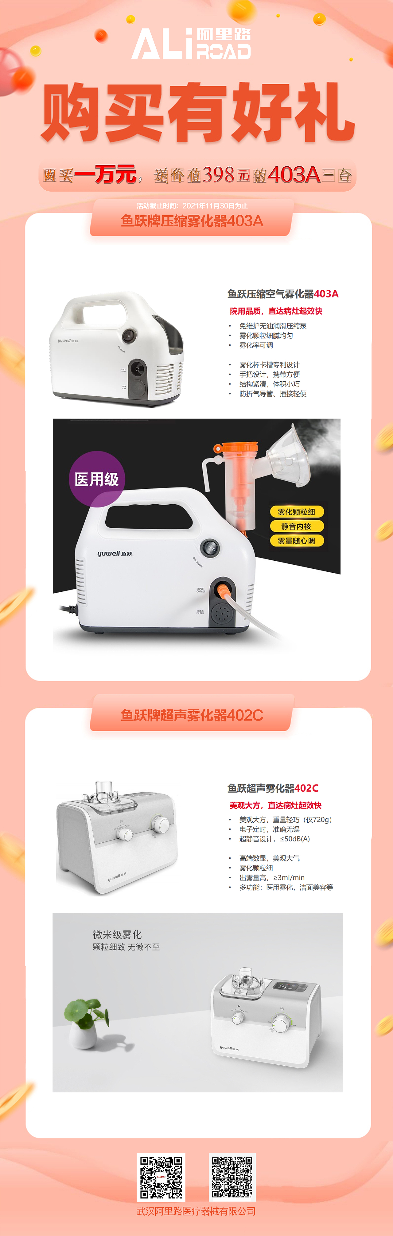 产品宣传海报（图ZMjc4OTg4NzMy） - 海报 - 站酷设计师津津韵味原创素材 - 站酷ZCOOL