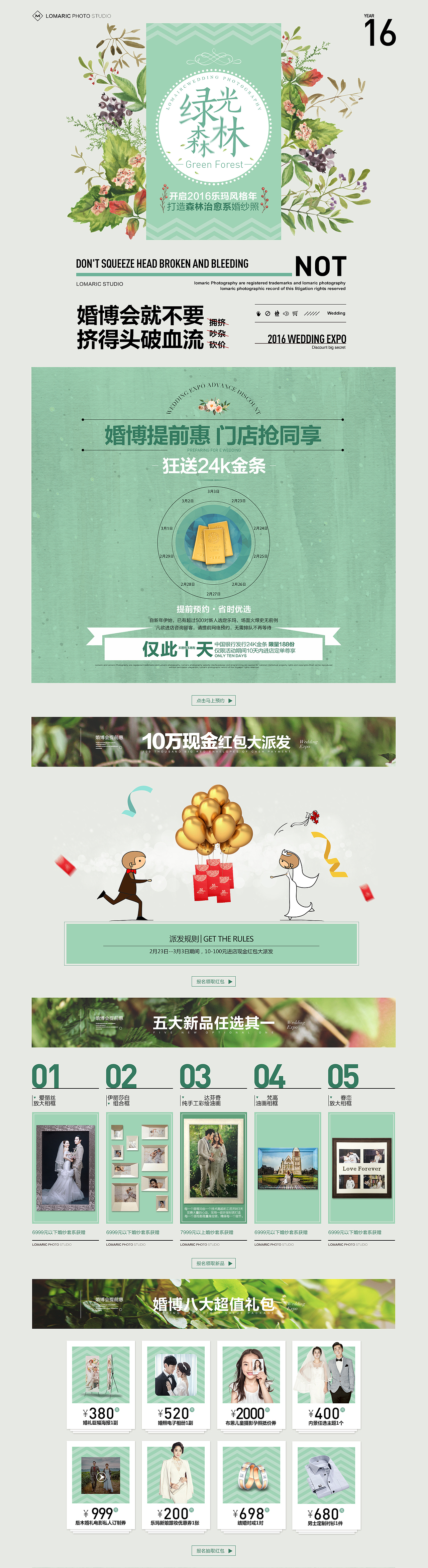 【乐玛摄影】婚博会主题提前发布 森林系（图ZNDI4NzQzOTI=） - 运营设计 - 站酷设计师Miss柒原创素材 - 站酷ZCOOL