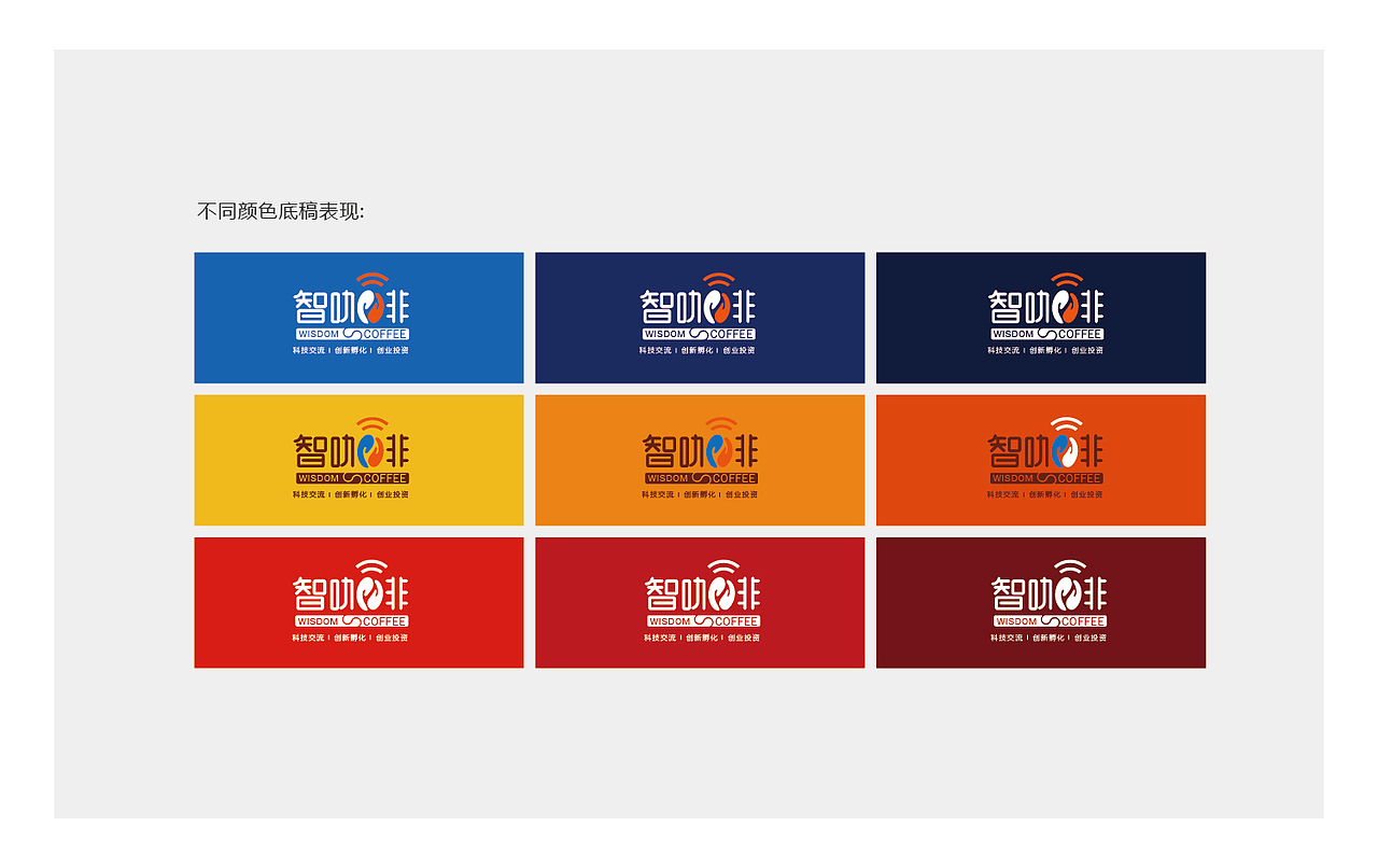 创业咖啡厅（图ZNDUzNDg5NDg=） - Logo - 站酷设计师口天吴的吴原创素材 - 站酷ZCOOL
