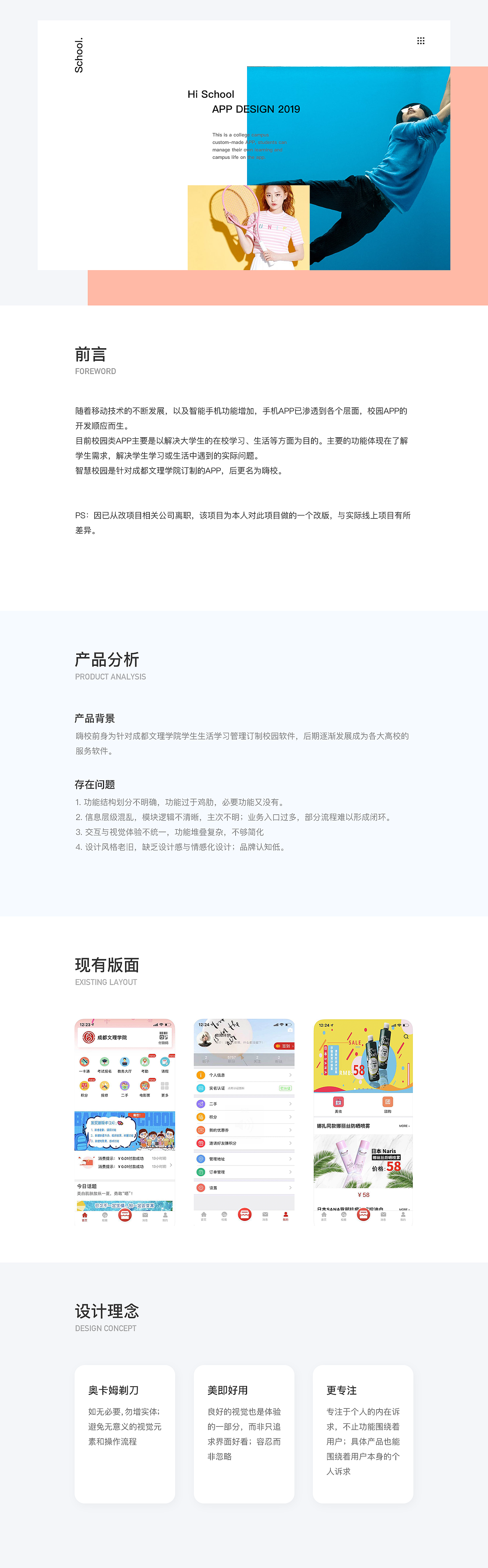 嗨校APP — 开启智慧校园新时代（图ZMTY3MjQ5NzQ0） - APP界面 - 站酷设计师Kiki_Li原创素材 - 站酷ZCOOL