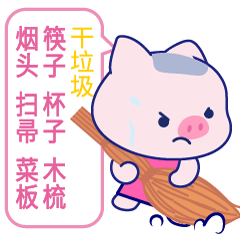 24个表情搞定垃圾分类（图ZMTczMzM2NDEy） - 网络表情 - 站酷设计师粉豆啰啰fendroro原创素材 - 站酷ZCOOL