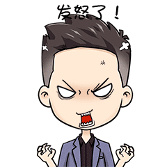 东匠阿浪（图ZMjMxOTY1OTEy） - 网络表情 - 站酷设计师东匠集团Eason原创素材 - 站酷ZCOOL