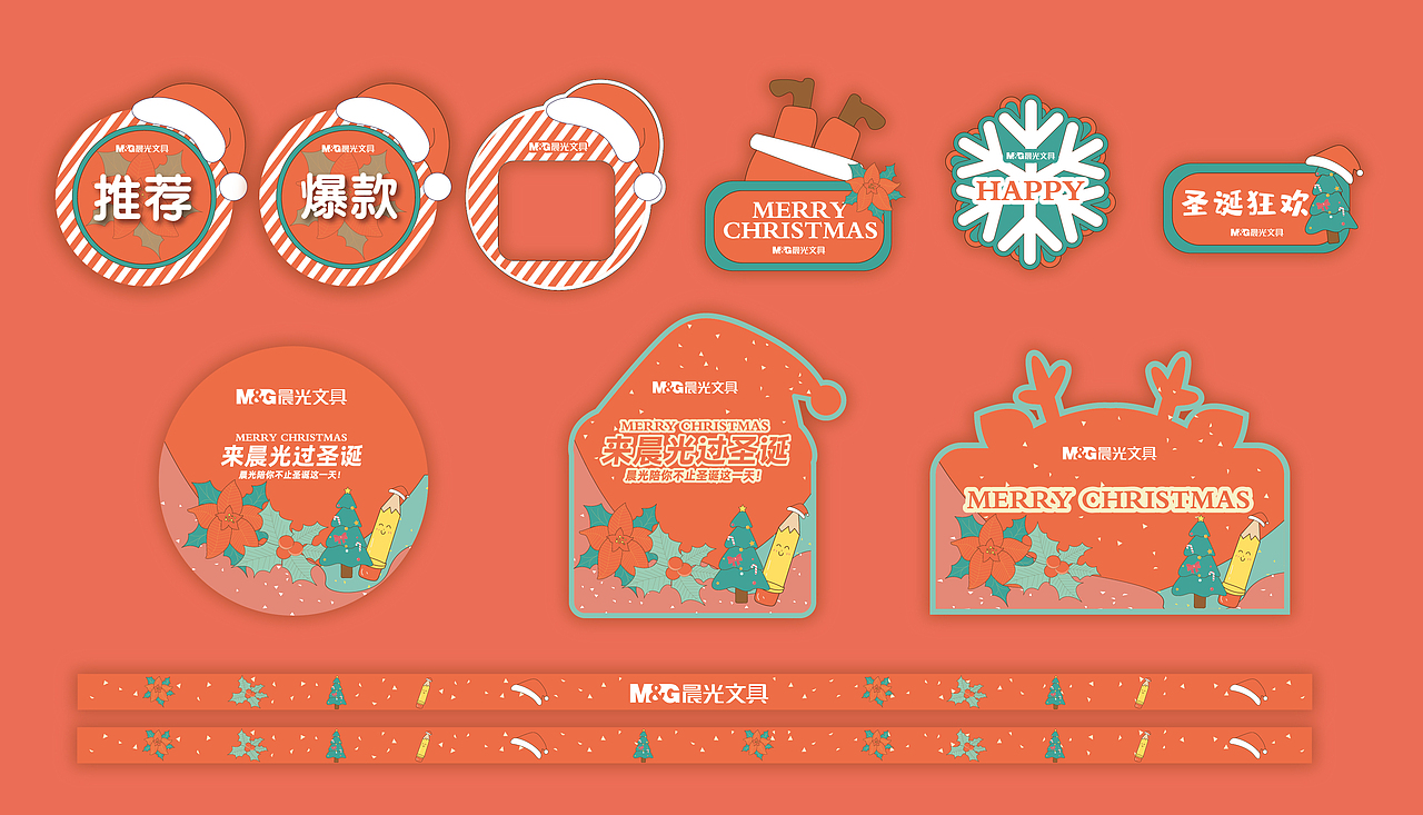 晨光文具-线下主题物料设计（图ZMjg1MDk3NzQ4） - 宣传物料 - 站酷设计师胡里糊涂原创素材 - 站酷ZCOOL