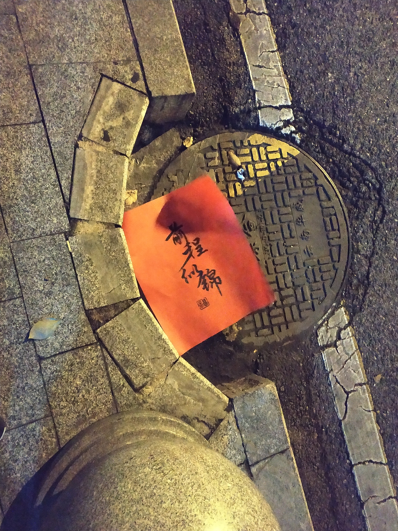 偶遇“可惜了字如金”……（图ZMzc5MjMwNjAw） - 其他 - 站酷设计师高山流云端原创素材 - 站酷ZCOOL