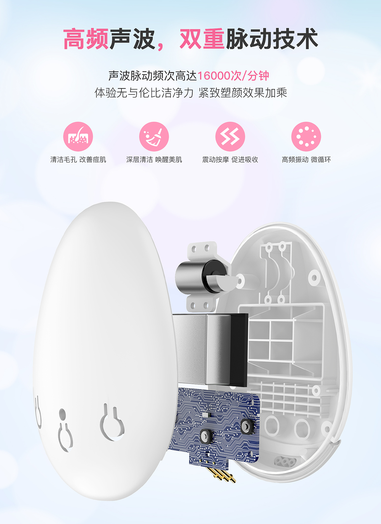 TOASH MOON系列洁面仪案例