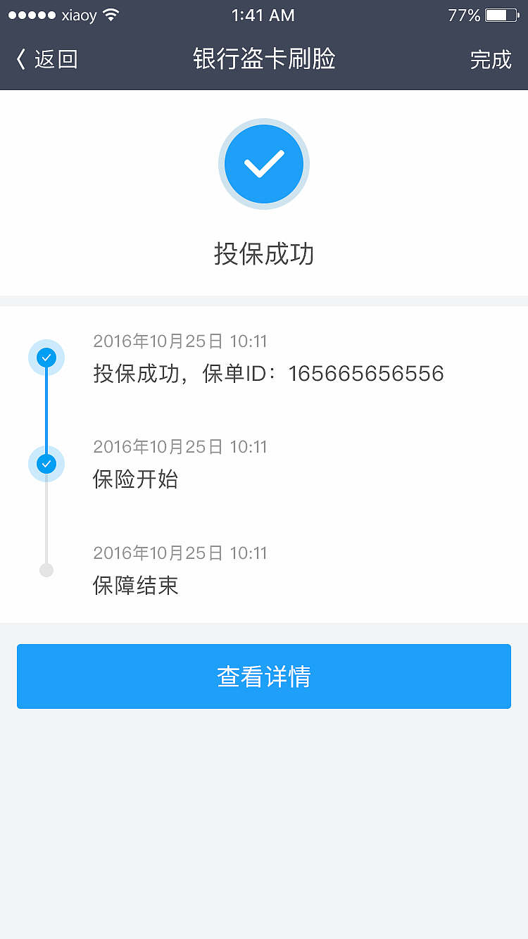 购买详情页（图ZNjk2Nzc1NDA=） - APP界面 - 站酷设计师杨小羊yxy原创素材 - 站酷ZCOOL