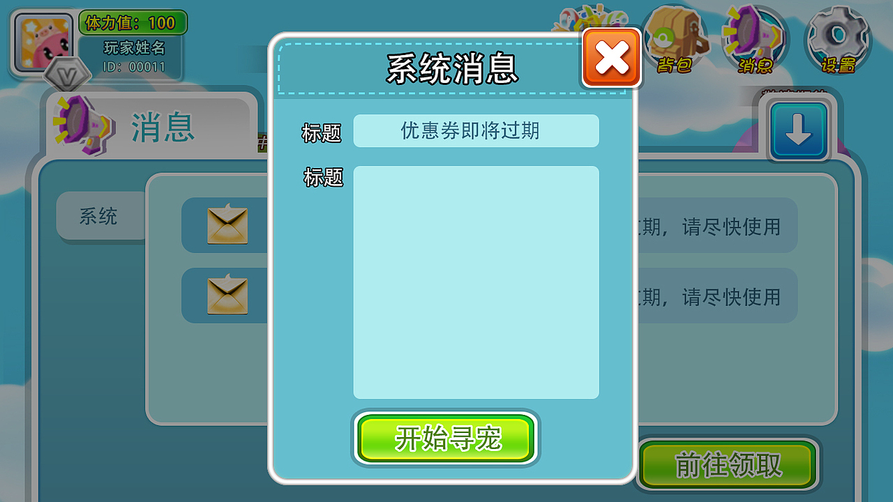一些界面