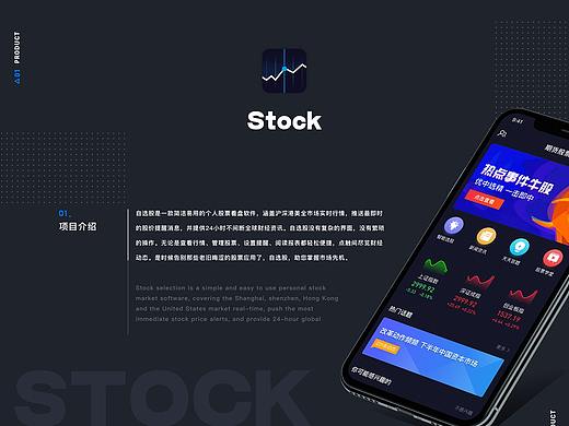 股票通-股票APP