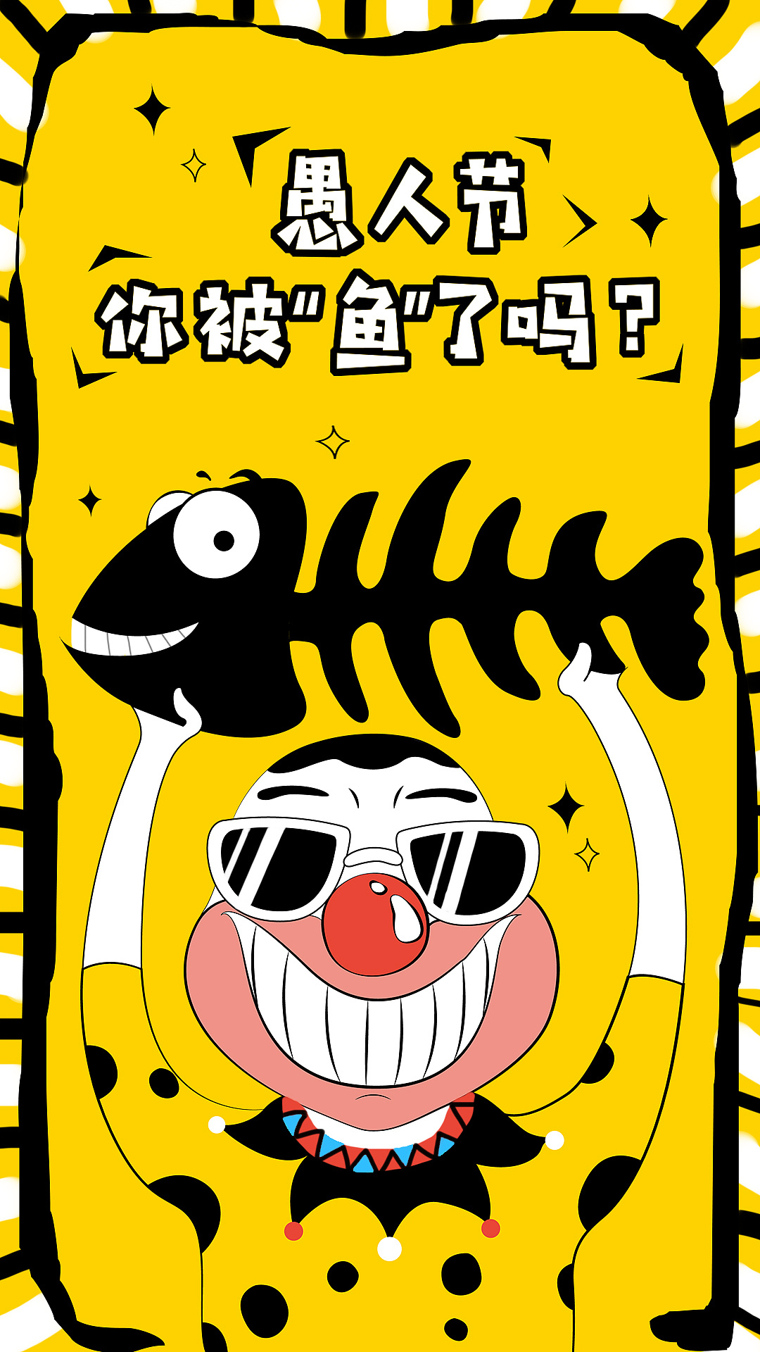 戴眼镜的鱼|插画|创作习作|suixin1210 - 原创作品 - 站酷 (ZCOOL)