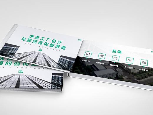 公司宣传画册