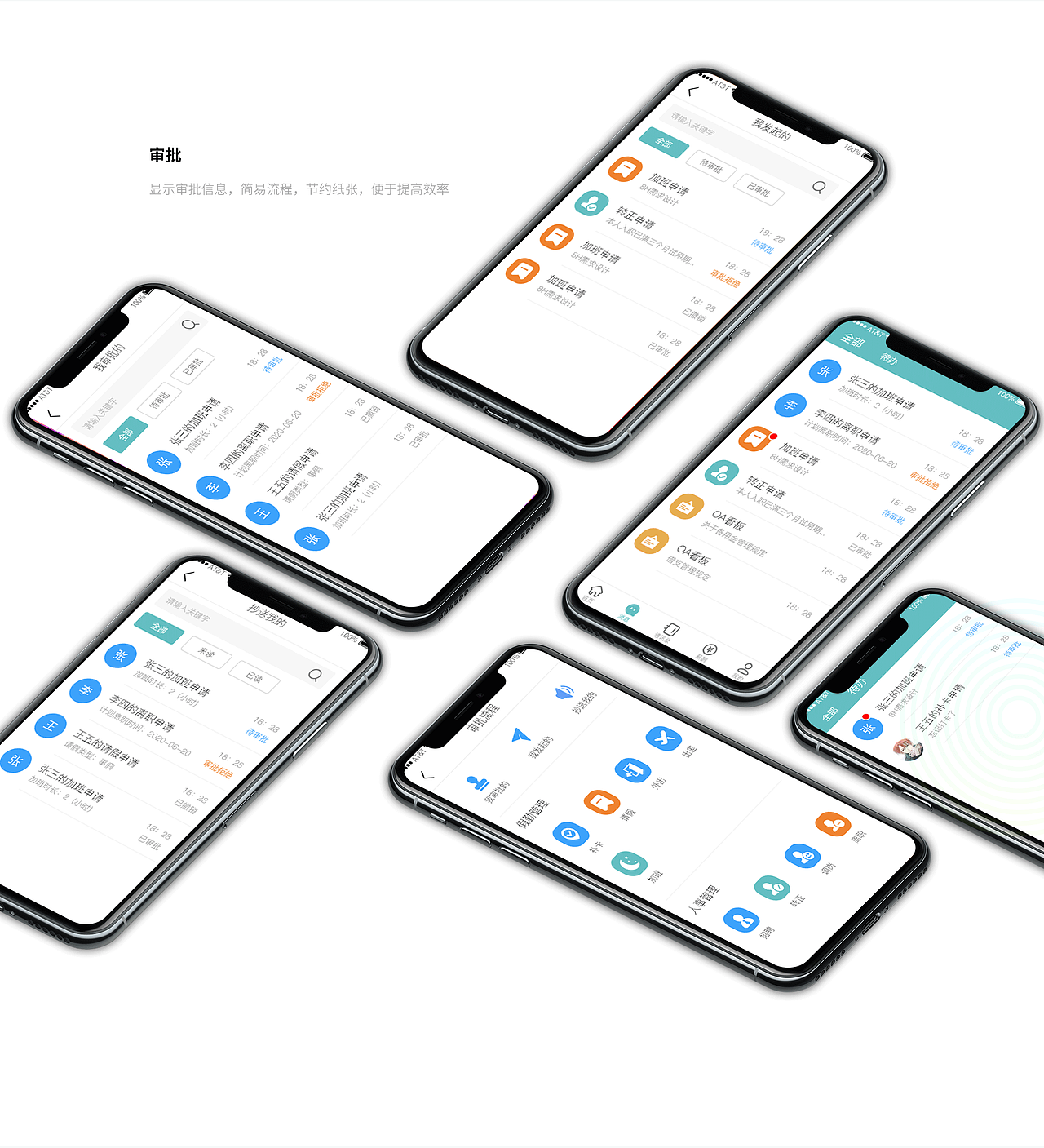 8小时协同办公系统