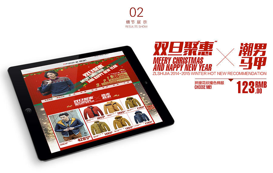 圣诞元旦商城首页