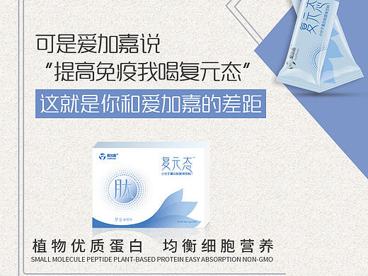 爱加嘉小分子肽