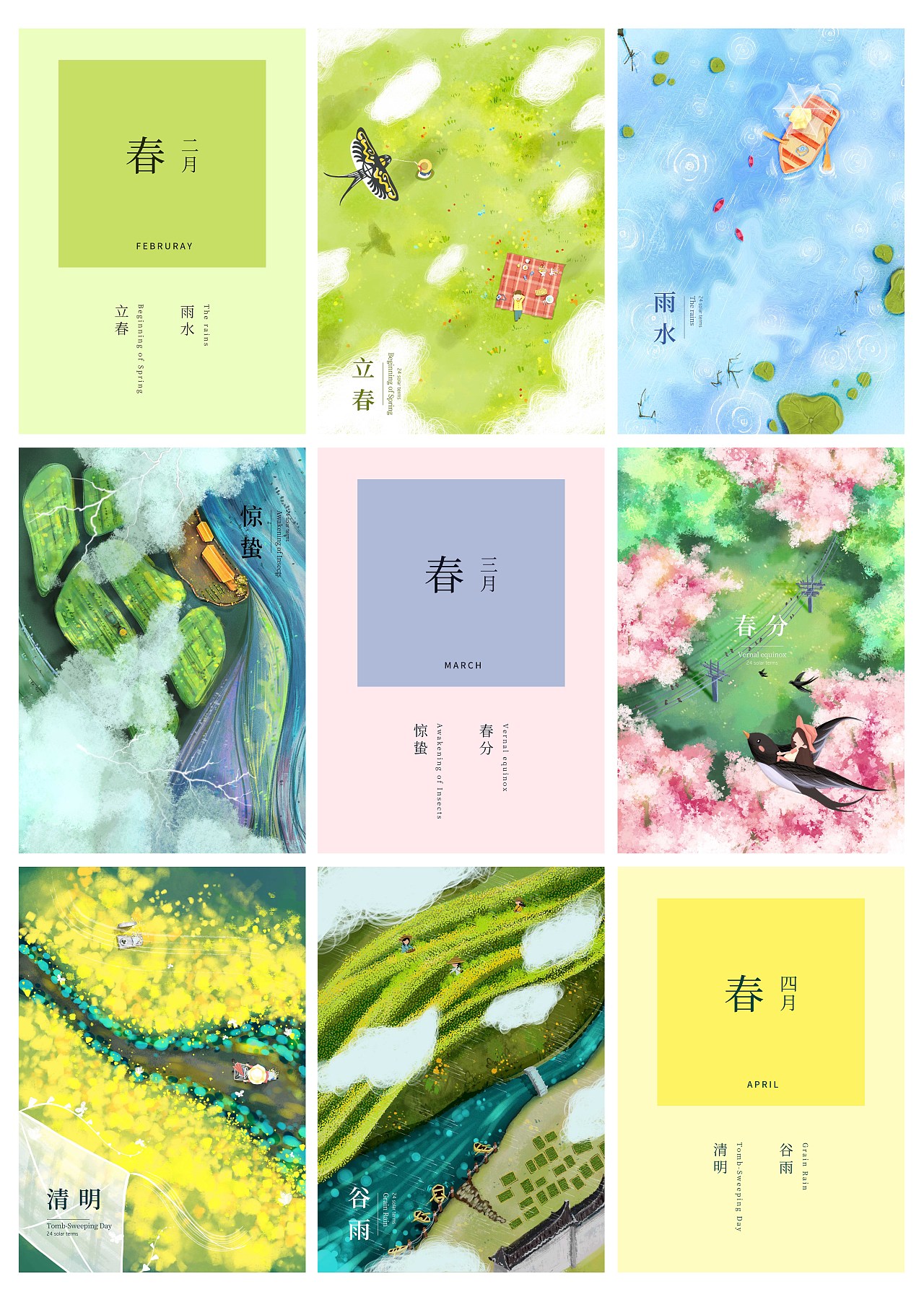 《俯瞰廿四节气》系列插画及文创产品设计（图ZMjc0MDE1MTIw） - 商业插画 - 站酷设计师吉拉拉JILA原创素材 - 站酷ZCOOL