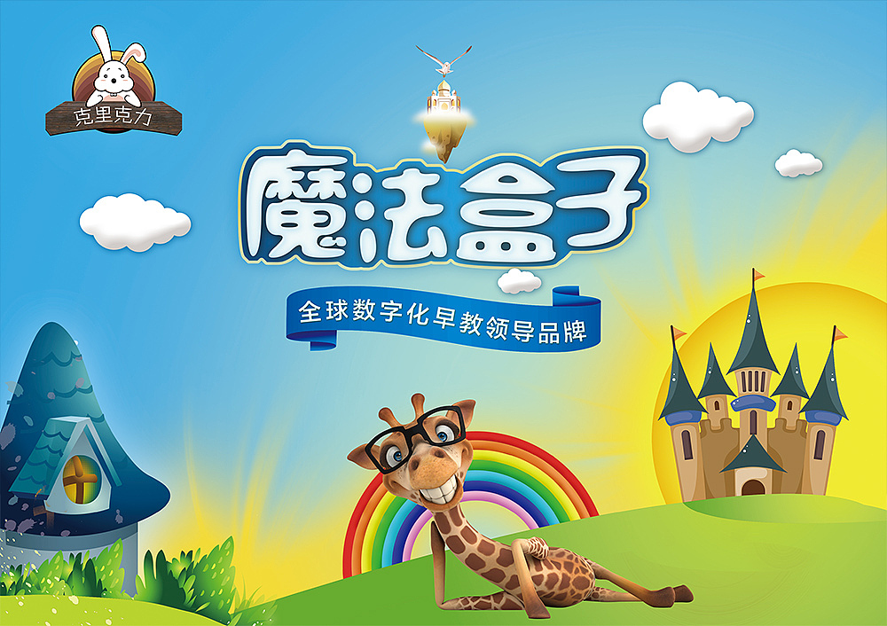 魔法盒子卡片包装设计及说明书（图ZMzUzMDU2ODg=） - 包装 - 站酷设计师邦社BANDshare原创素材 - 站酷ZCOOL