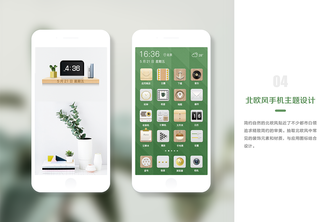 2017-2018年UI作品集