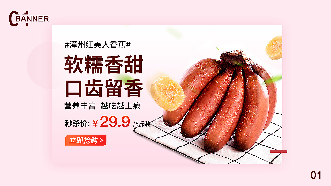 banner合集（图ZMTcxNTMzMTky） - 运营设计 - 站酷设计师是花枝招展原创素材 - 站酷ZCOOL