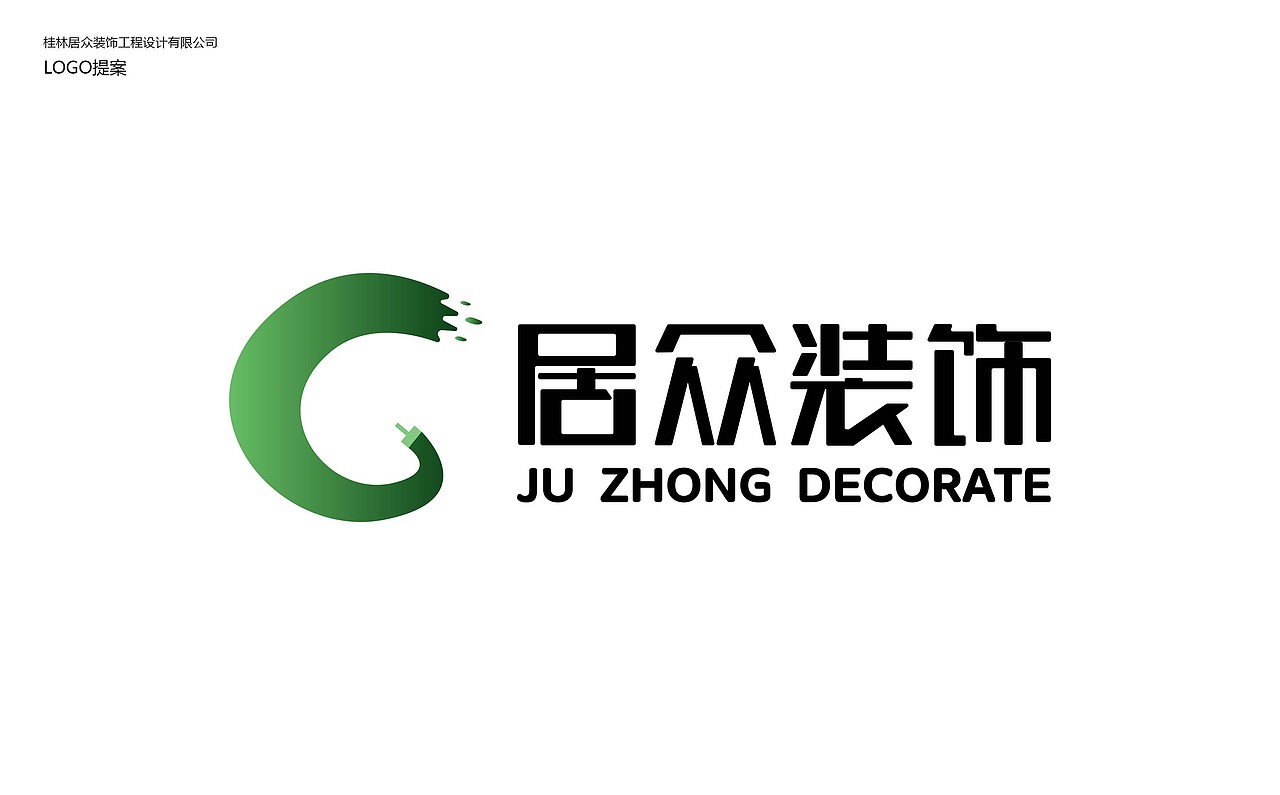 桂林居眾LOGO（裝修行業(yè)）（圖ZMTkyNjM3ODI4） - Logo - 站酷設(shè)計師熙攘小鎮(zhèn)y原創(chuàng)素材 - 站酷ZCOOL
