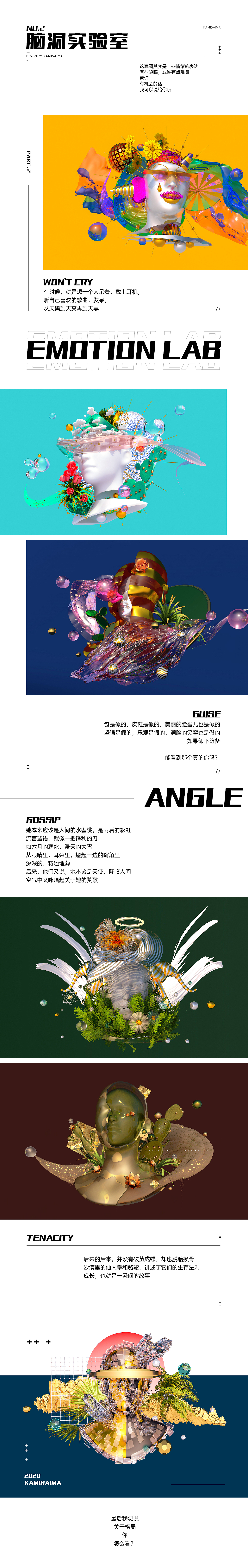 C4D_2020小合集（图ZMjMxMDg4MTgw） - 人物/生物 - 站酷设计师kami赛ma原创素材 - 站酷ZCOOL