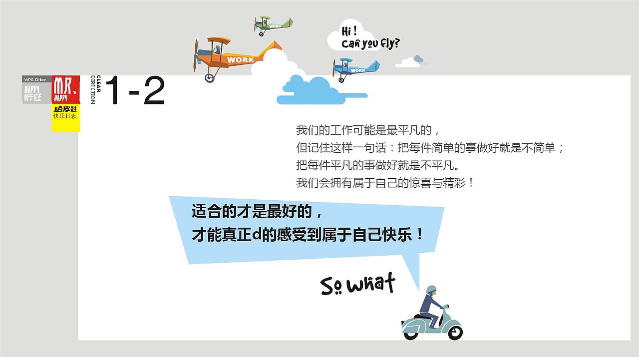哈皮(HAPPY)先生的快乐日志(图ZNzc2ODQ5Mg==) - 品牌 - 站酷设计师sunflowerriver原创素材 - 站酷ZCOOL