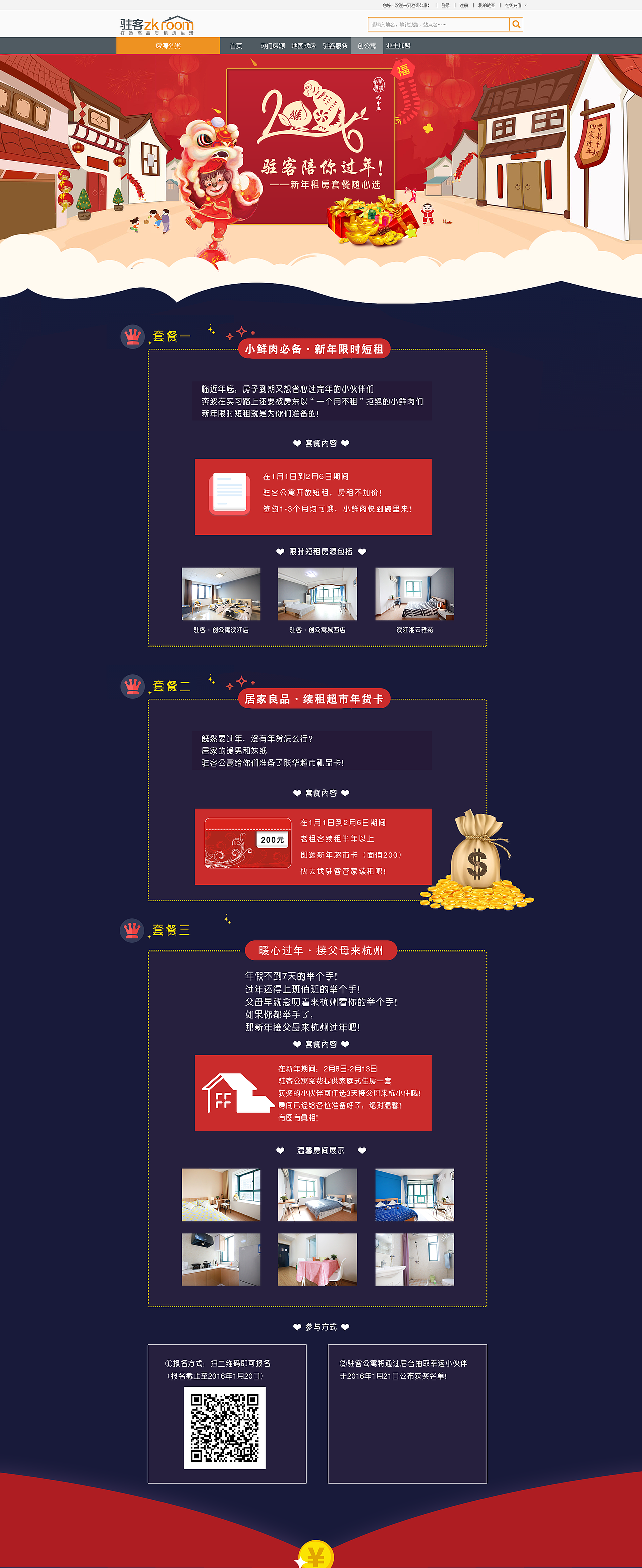 专题（图ZNDIxOTk5MzY=） - 运营设计 - 站酷设计师雪宝贝_原创素材 - 站酷ZCOOL