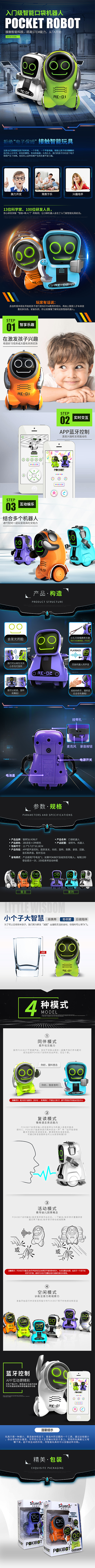机器人/科技/炫酷/儿童玩具/机械（图ZNzcxOTI1Njg=） - 电商 - 站酷设计师miffy_yue原创素材 - 站酷ZCOOL