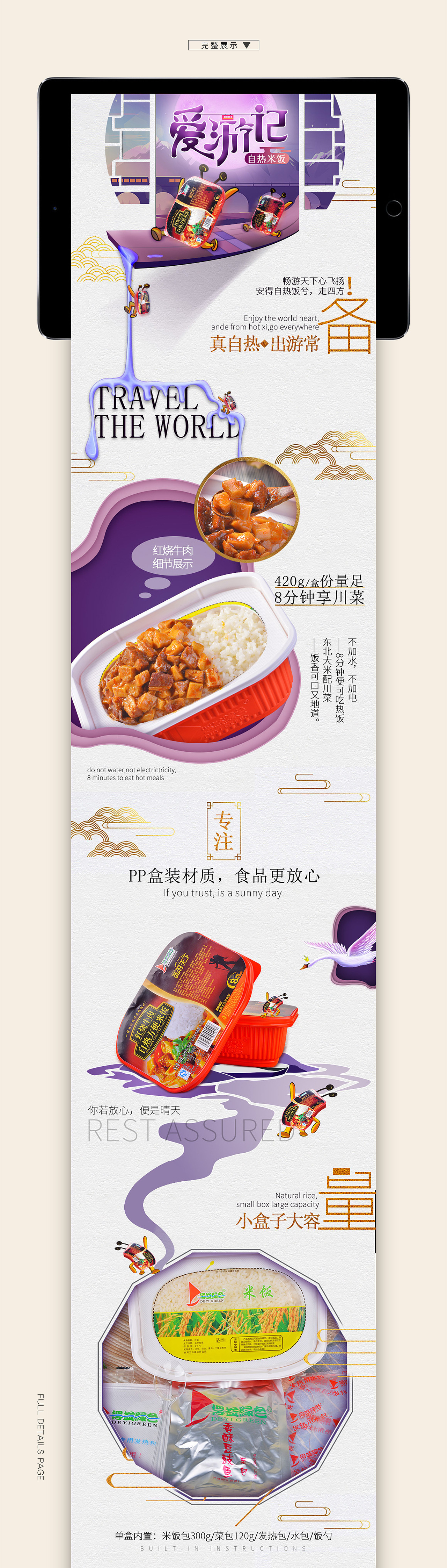 大型活动主题设计——开学季，爱游记品牌活动（图ZOTE1MzE4MTI=） - 电商 - 站酷设计师奇派视觉原创素材 - 站酷ZCOOL