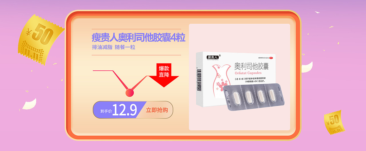 2020首页大药房9.9超级斩【电脑端】