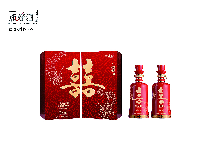 一瓶好酒字体设计（图ZMjQ0MzQ1NTM2） - Logo - 站酷设计师宝的晴天原创素材 - 站酷ZCOOL