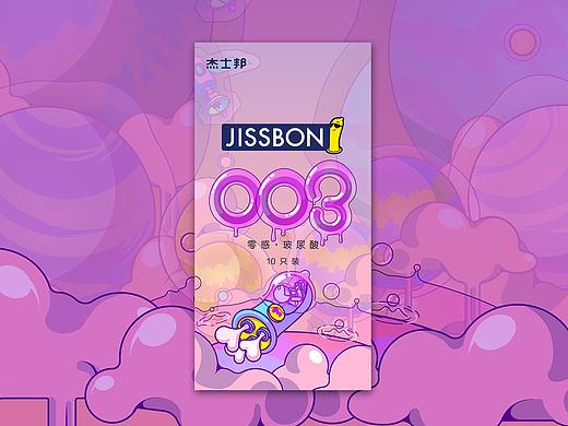 水润征服宇宙（个人主页-ZNTExNTk2Mjg=） - 包装 - 站酷设计师DBStone原创素材 - 站酷ZCOOL