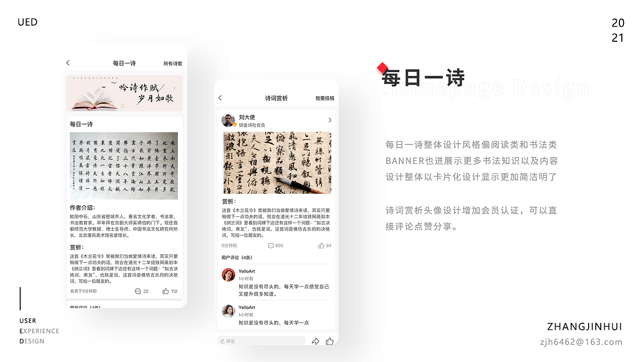 2021作品集（图ZMjU0MTY5NTI4） - 软件界面 - 站酷设计师功夫小师原创素材 - 站酷ZCOOL