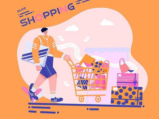 我爱shopping——购物系列