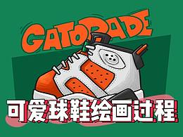 AJ6可爱球鞋绘制过程