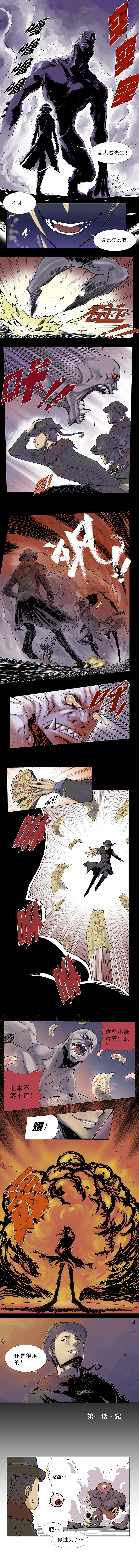 仙道探阵 第一话（图ZMjU5ODU2NjA=） - 中/长篇漫画 - 站酷设计师leekimbong原创素材 - 站酷ZCOOL