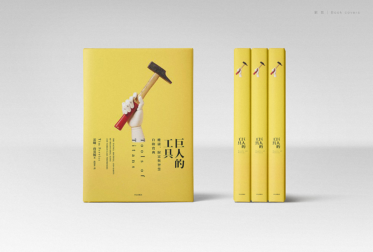 书籍封面设计 | 贰（图ZMTQ5MTQzMjEy） - 书籍/画册 - 站酷设计师刘哲_Liu原创素材 - 站酷ZCOOL