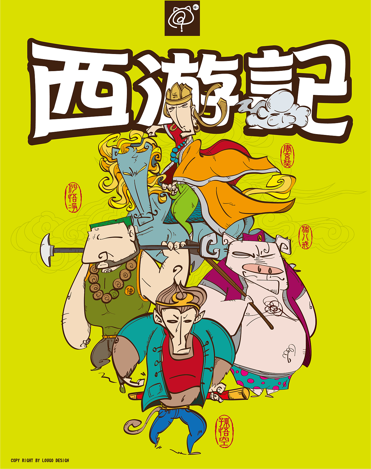 牛油丨品牌全案丨一份不土的重庆土特产标签西游记大圣卡通手绘形象作