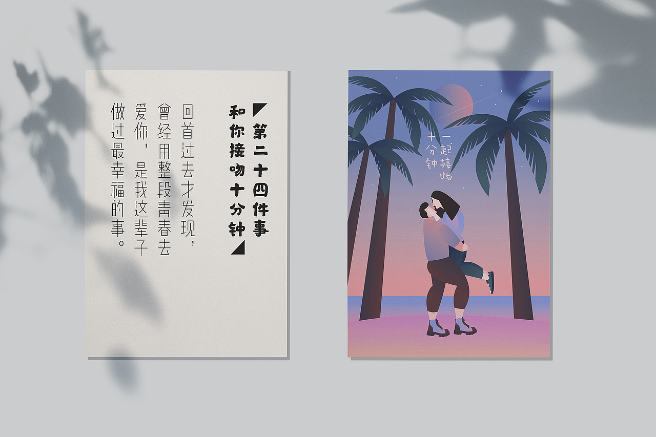 做完这99件事,就让我们相伴到老吧(上)