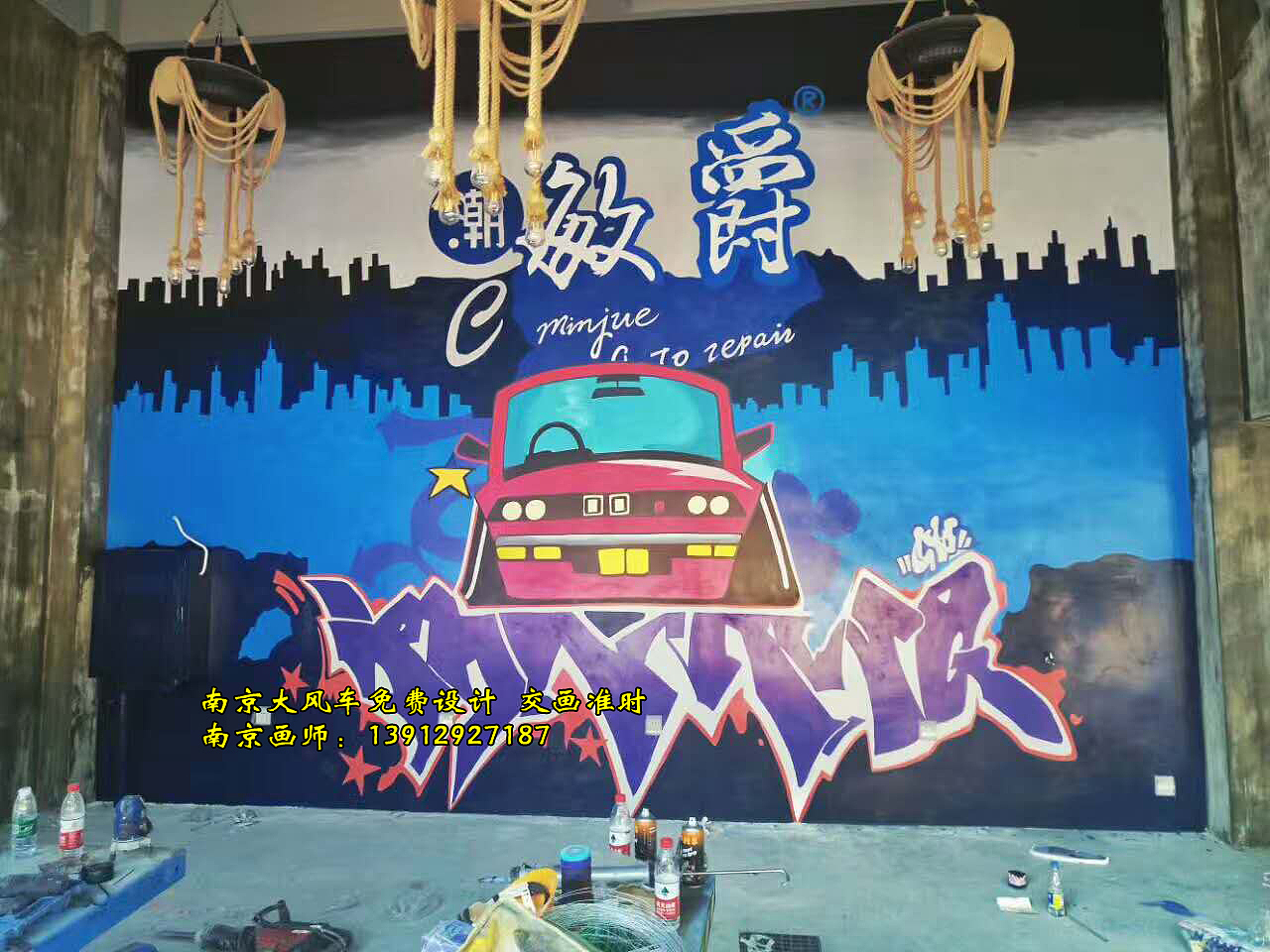 扬州汽车音乐轻吧墙绘数字英文涂鸦（图ZODA3Njk4MzY=） - 绘画 - 站酷设计师南京墙绘新视角原创素材 - 站酷ZCOOL