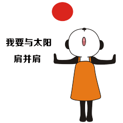 微信表情熊小妹搞事篇