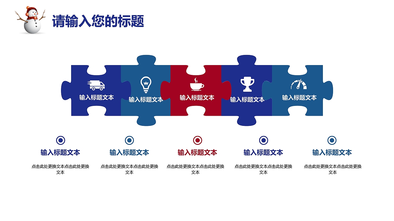 蓝色彩绘唯美圣诞节主题活动策划PPT模板