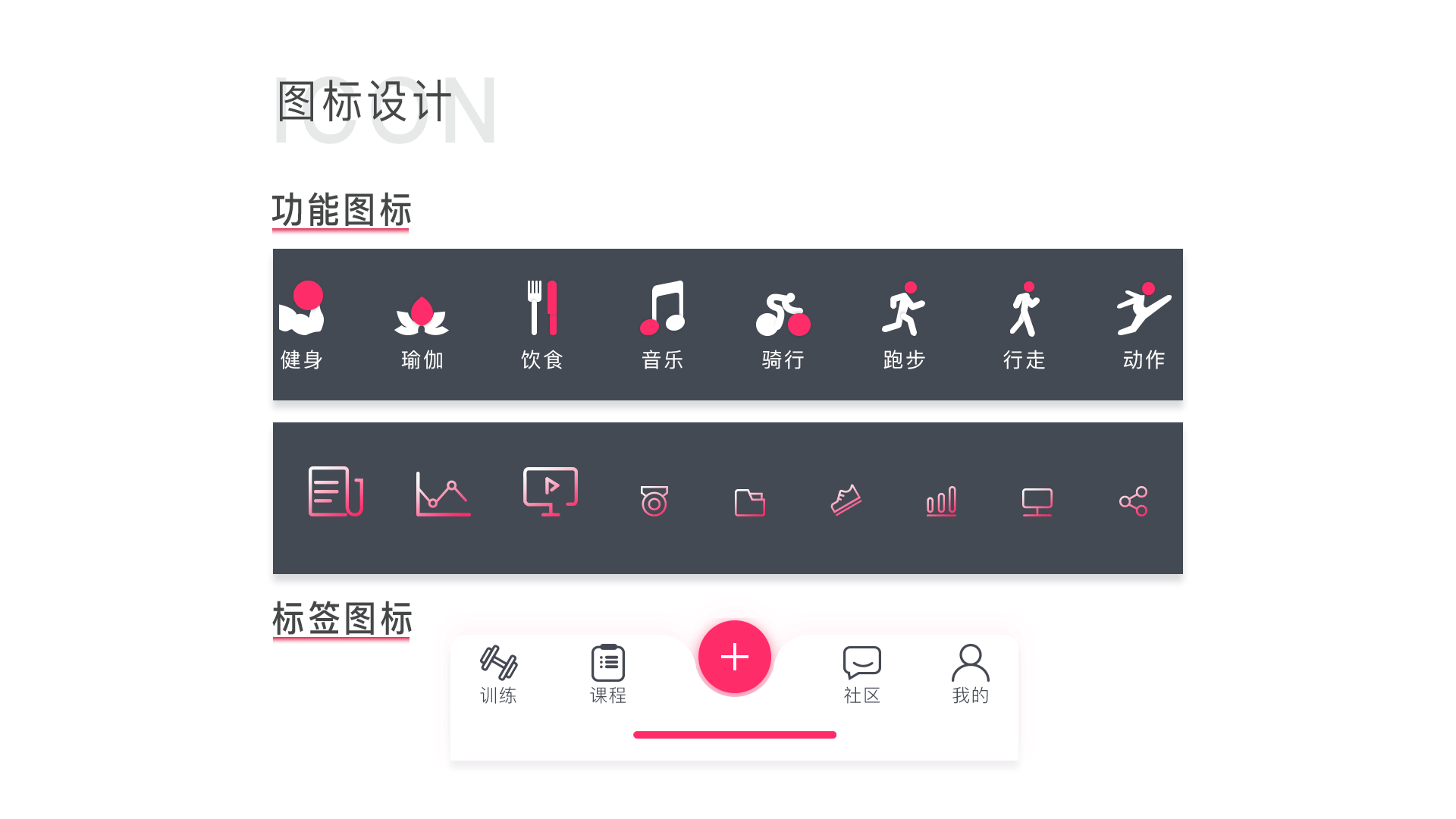健身app-UI&UX（图ZMTU0MjE0MjUy） - APP界面 - 站酷设计师别让原创素材 - 站酷ZCOOL