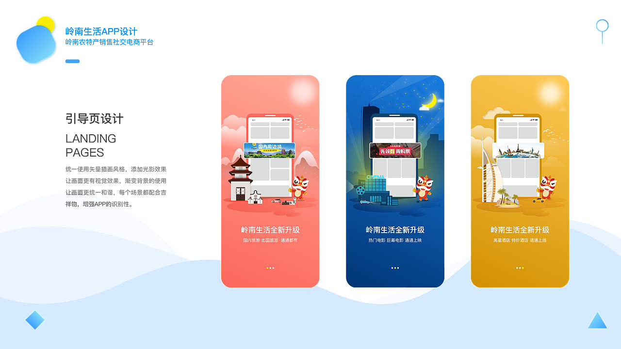 UI作品集（图ZMTgyMTA2OTc2） - APP界面 - 站酷设计师宁静致远呀原创素材 - 站酷ZCOOL
