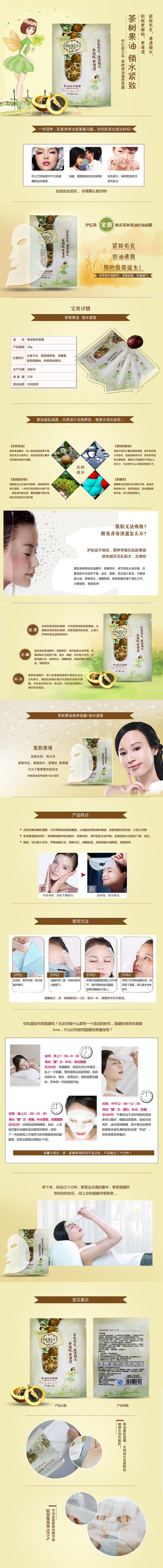 一组纯植物护肤品banner设计